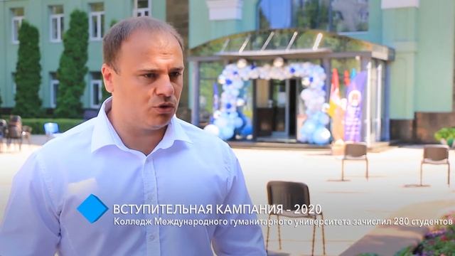 Вступительная кампания – 2020: колледж МГУ зачислил 280 студентов смотреть онлайн