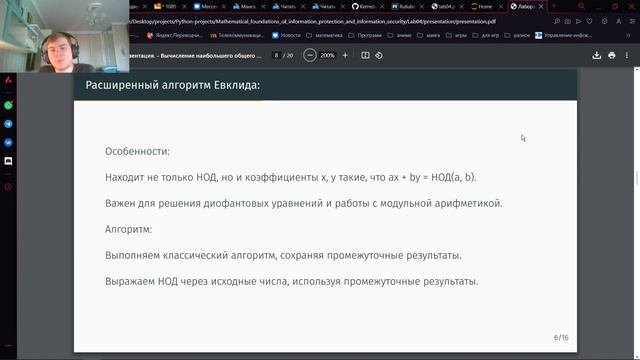 Презентация по лабораторной работе №4 по предмету МОЗИ и ИБ смотреть онлайн