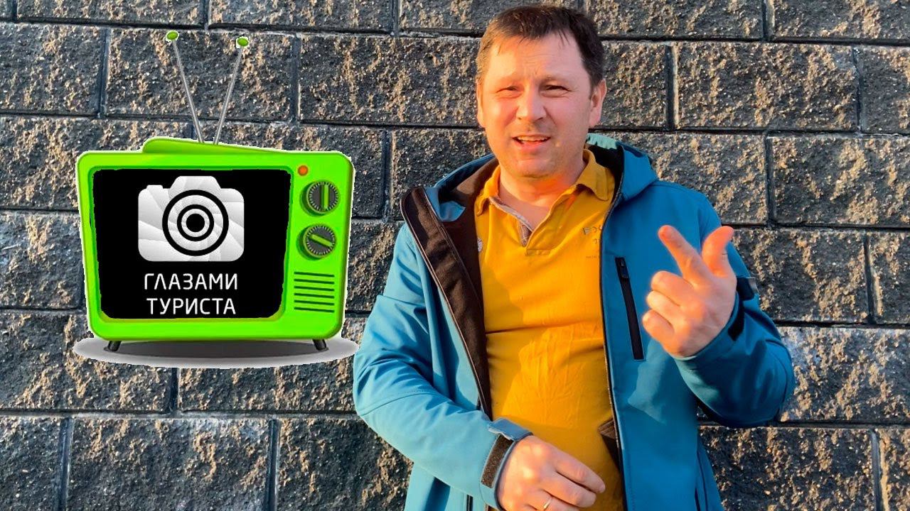 Я попал в телек! Как стать соавтором федерального телеканала? смотреть онлайн