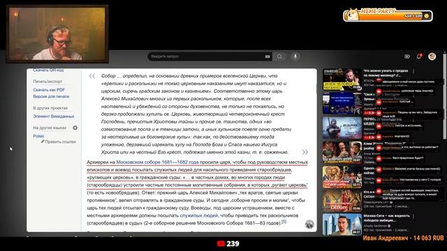 Вечерний Мракобес | Лор Председателя СНТ