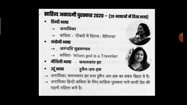 ccras current affairs 2021 | ccras udc ldc | last six months जनवरी से जुलाई current affairs 2021 смотреть онлайн