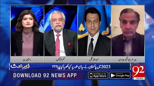 Why Last Sunset Was Red? | Najam Us Saqib Exclusive Analysis | 92NewsHD