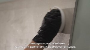 Нанесение декоративного покрытия Шелк. Raduga Decor