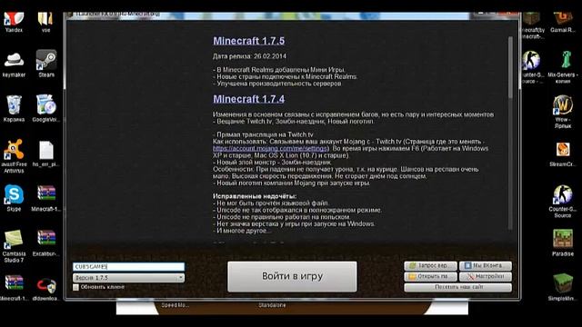Как создать сервер с нуля на майнкрафт 1.7.5 смотреть онлайн