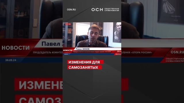 Общественная служба новостей