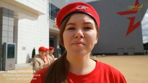 Марш ЮНАРМИЯ