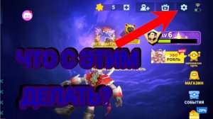 Что делать с настройками😯!? - Супер сас/Super sus(4)