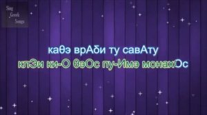 Mazonakis Giorgos – Savvato (Karaoke)