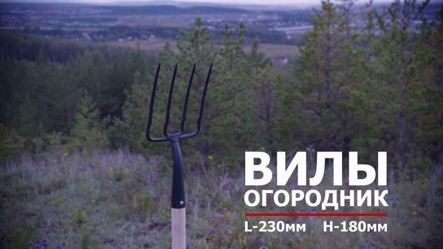Рекламный видеоролик | Вилы | Артинский Завод смотреть онлайн