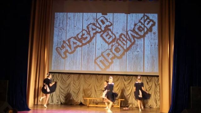 Дом культуры "Десна" Отчетный концерт "Назад в прошлое" 1 часть смотреть онлайн