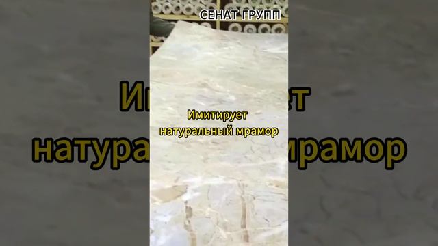 Почему Гибкий Мрамор Отличной Решение Для Отделки! смотреть онлайн