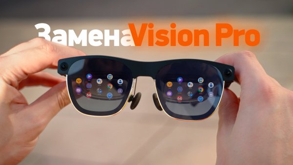 Обзор Xreal Air 2 Ultra