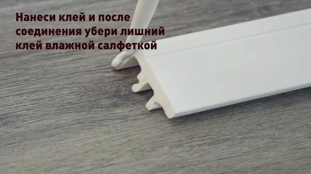 Arbiton Монтаж и нарезка плинтуса Arbiton Vega смотреть онлайн