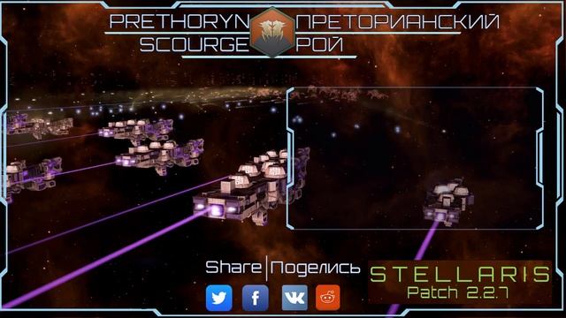 Stellaris 2.2.7 I Prethoryn Scourge I Preview смотреть онлайн