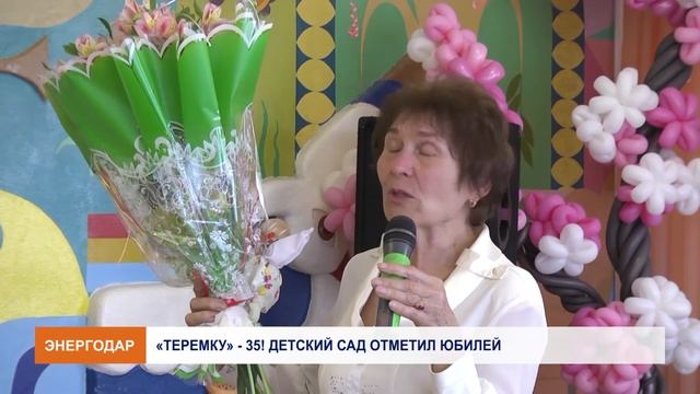 Детскому садику №7 – 35 лет