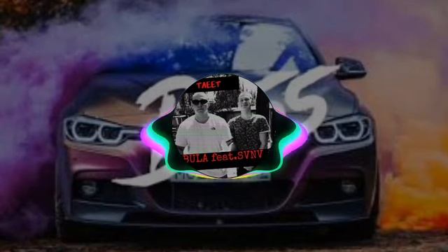 BULA & SVNV - Тлеет (bass Boosted)