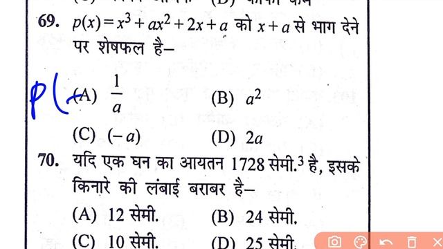 Set- 04 । Bihar Deled Entrance Exam 2024 l Unique publication set practice for deled Previous Year смотреть онлайн