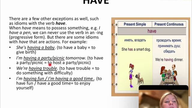 Урок 5 Stative Verbs.mp4