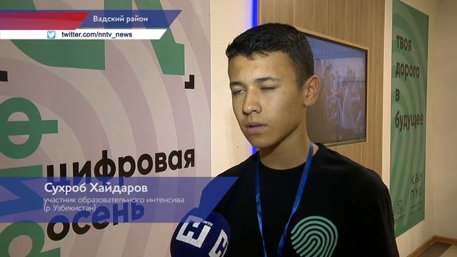 Образовательный интенсив «Тариф «Цифровая осень» стартовал в Нижегородской области смотреть онлайн