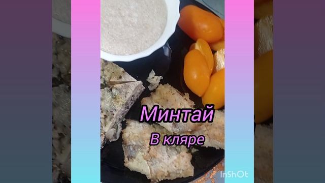 Завтрак 💋 Всем привет🤗 смотреть онлайн
