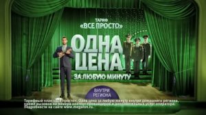 2. Иван Ургант и укулеле Flight, стали лицом МегаФона - хор