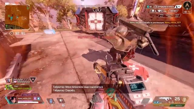 Почти остался один|Apex legends смотреть онлайн