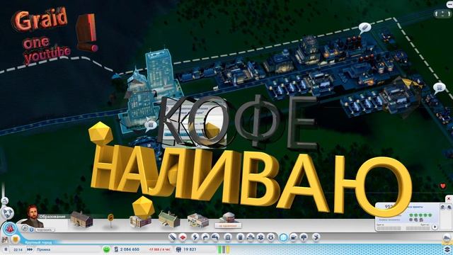 SimCity Прохождение #2 смотреть онлайн