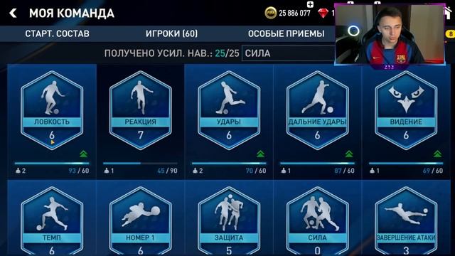 Я ИГРАЛ 7 ДНЕЙ БЕЗ ДОНАТА и ВОТ что ПОЛУЧИЛОСЬ в ФИФА МОБАЙЛ ! смотреть онлайн