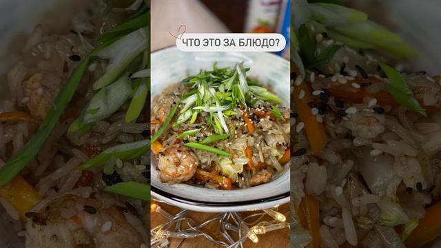 Что за блюдо? смотреть онлайн