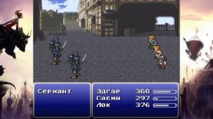 Завод Магитек.#6 часть. Прохождение Final Fantasy VI. Snes