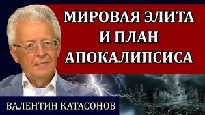 Управляемый хаос. Краткая история будущего / Валентин Катасонов