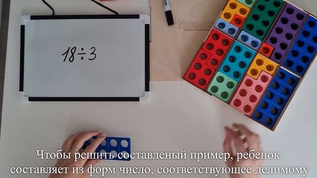 Нумирошка. Деление. Задача 20 смотреть онлайн