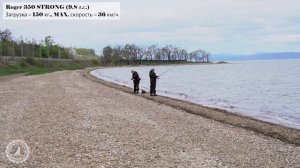 Лодка Roger 350 Strong под 9,8 в цвете «белая ночь»