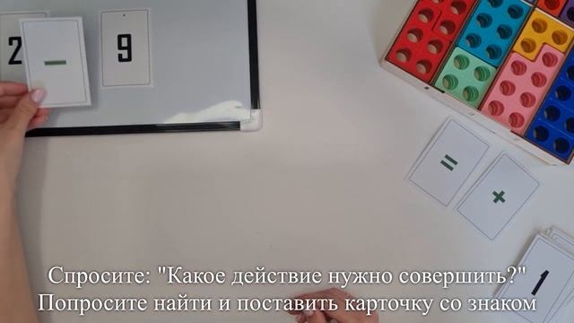 Нумирошка. Вычитание. Задача 36 смотреть онлайн