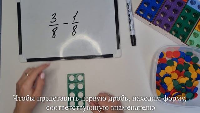 Нумирошка. Дроби. Вычитание. Пример 3 смотреть онлайн