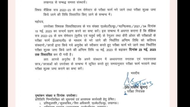 aktu exam form last date 2023/aktu result 2023/aktu exam news/aktu result 2022 odd sem/aktu Result смотреть онлайн