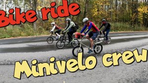 Bike Ride minivelo crew