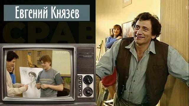 Простые истины (1999 vs 2022): Актеры Тогда и сейчас [Учителя] смотреть онлайн