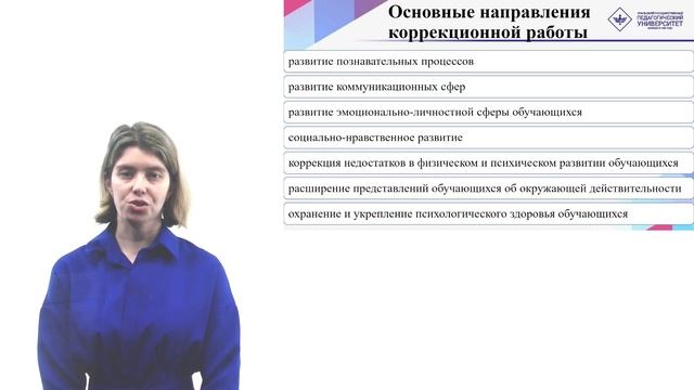 МАНИ 2024. Школа юных дефектологов смотреть онлайн