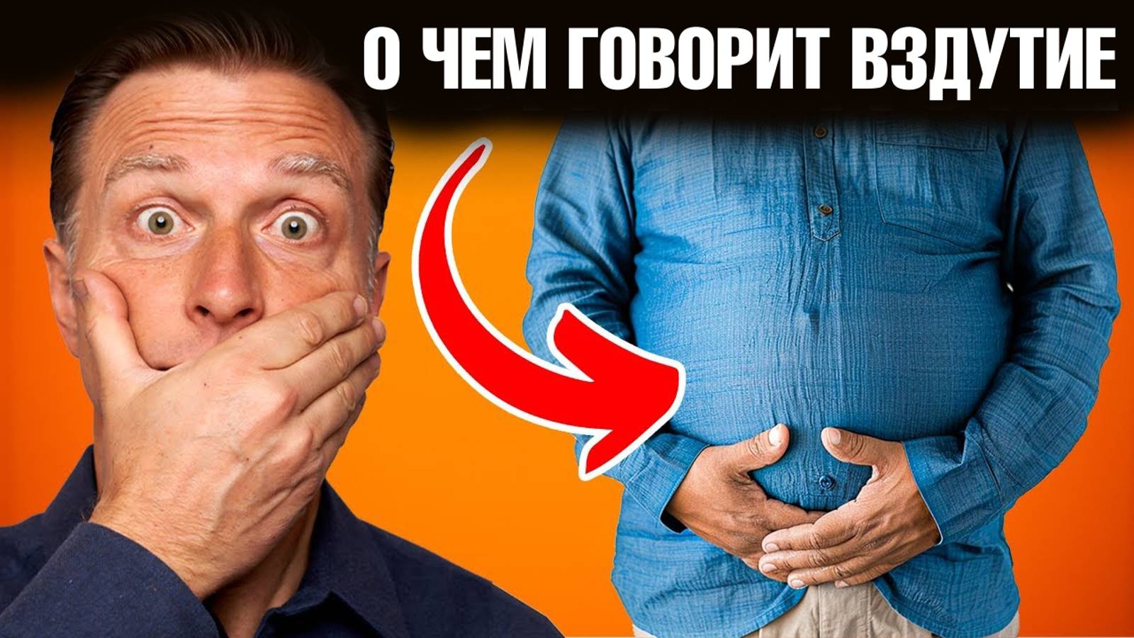 Как навсегда избавиться от вздутия живота?👍 смотреть онлайн