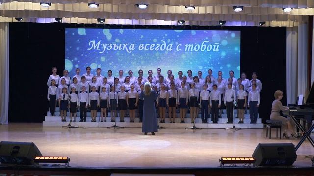 Хор ДШИ №1 Музыка всегда с тобой смотреть онлайн