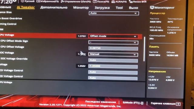 разгон Ryzen 7 5800x  4.8-5ghz