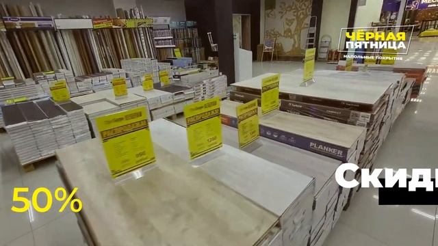 "Чёрная Пятница" в ПолБерри смотреть онлайн