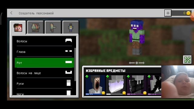 делаю скин в майне