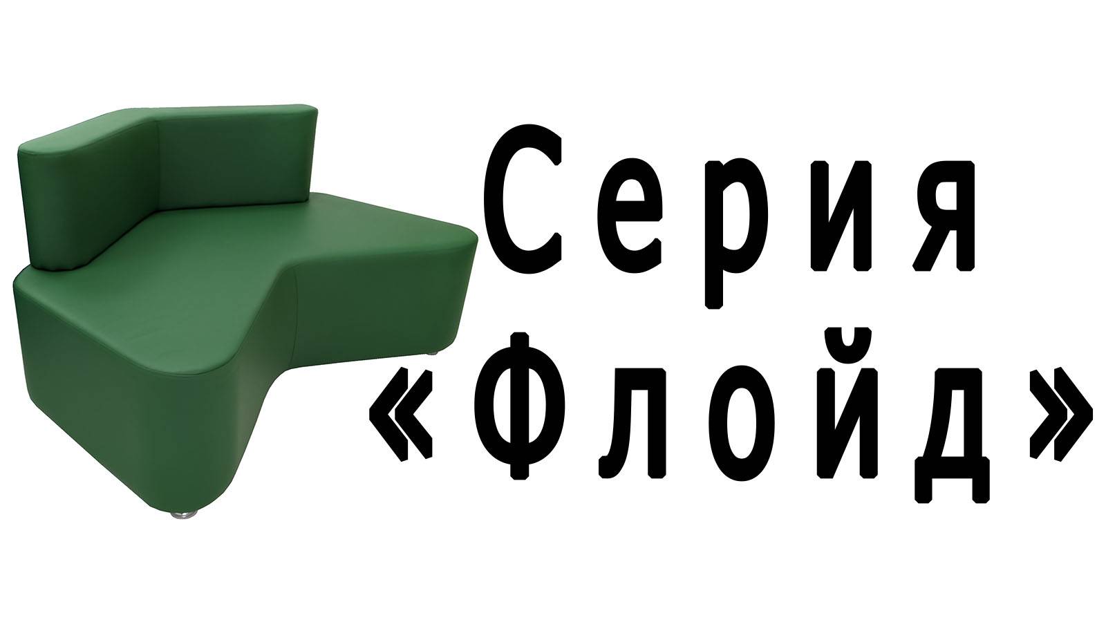 Серия "Флойд" смотреть онлайн