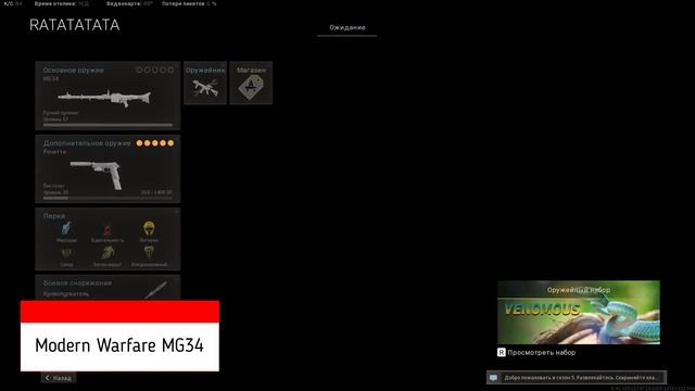 Тест отдачи MG 42(Vanguard) и MG 34(Modern Warfare) смотреть онлайн