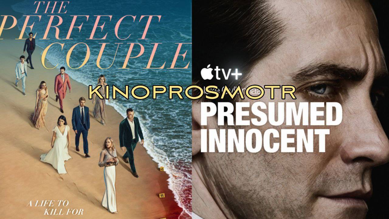 Топ 2 интересных сериала 2024 года которые можно посмотреть за вечер смотреть онлайн