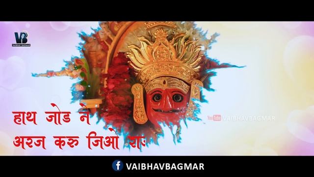 आवो भैरुजी थे पोमणा!!AAVO BHAIRUJI THE POMNA!!Reprise version!!Traditional bhajan of nakoda Bhairuj смотреть онлайн