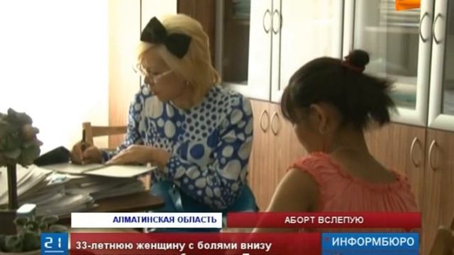 В Алматинской области пациентка сельской больницы обвиняет доктора в халатности смотреть онлайн