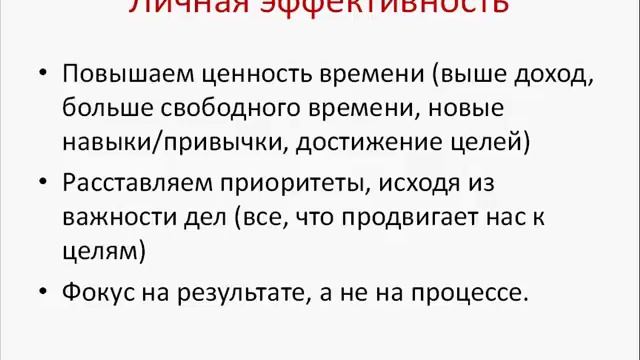 Тренинг "Гармоничный тайм-менеджмент для мам". 3 задание. смотреть онлайн